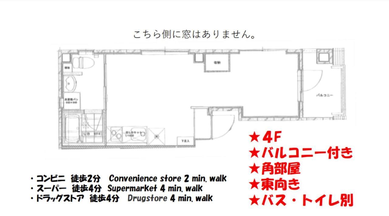 Sleeplab The Stay 西新宿annex【睡眠特化型ホテル】 Tokio Buitenkant foto